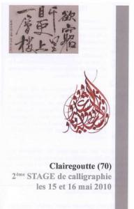 Stage de calligraphie à Clairegoutte